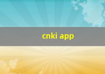 cnki app